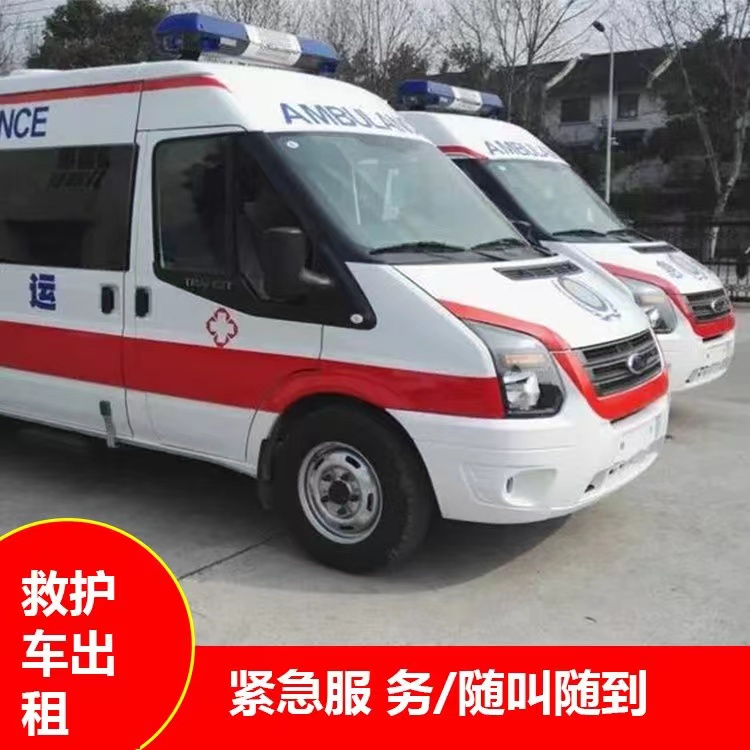 西峰行动不便救护车出租