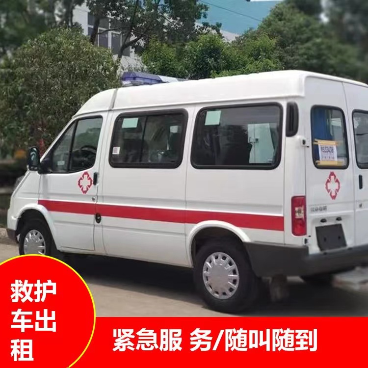 西峰瘫痪租赁救护车转运 —— 提升急救效率，守护生命安全